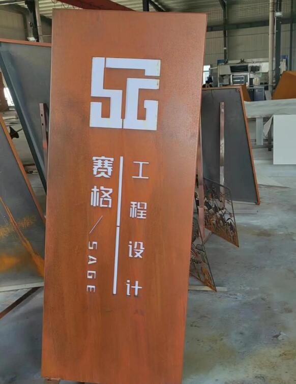 礼纪镇锈钢板招牌